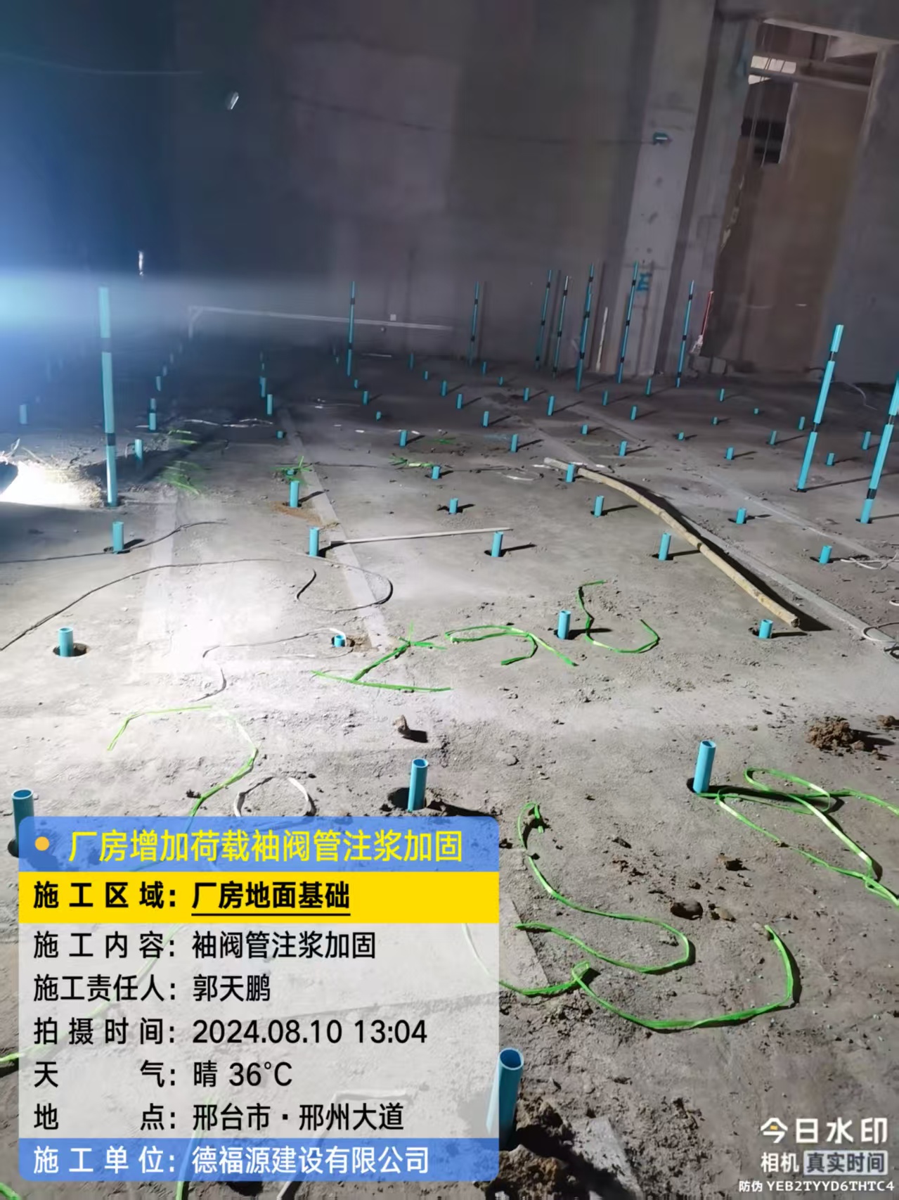 昆玉袖阀管注浆施工